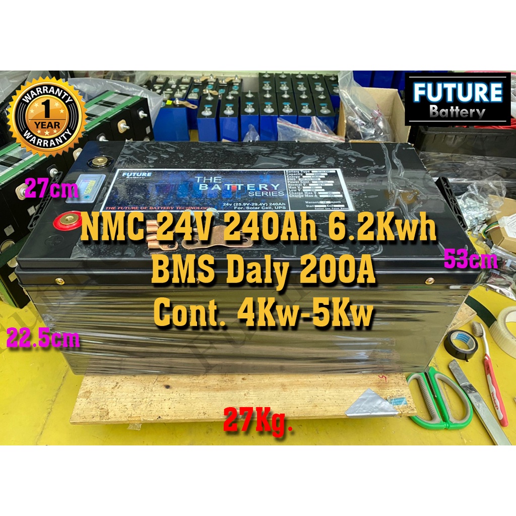 Lithium NMC 24v (25.9v-29.4v) 246-280Ah