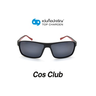 COS CLUB แว่นกันแดดทรงเหลี่ยม 1066/S-C2 size 60 By ท็อปเจริญ