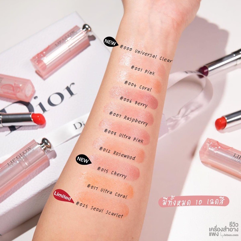 แท้ Dior Addict Lip Glow ลิปบาล์ม สี 000 001 004 007 008 012 017 025 Brandnamealice Thaipick 0582