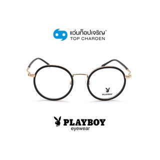 PLAYBOY แว่นสายตาทรงกลม PB-35676-C1 size 49 By ท็อปเจริญ