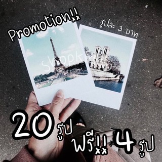 รูปโพลารอยด์ 20รูป ฟรี 4 รูป‼️ | ของขวัญวันเกิด ของขวัญวันปัจฉิม ของขวัญวันครบรอบ ของขวัญวันวาเลนไทน์