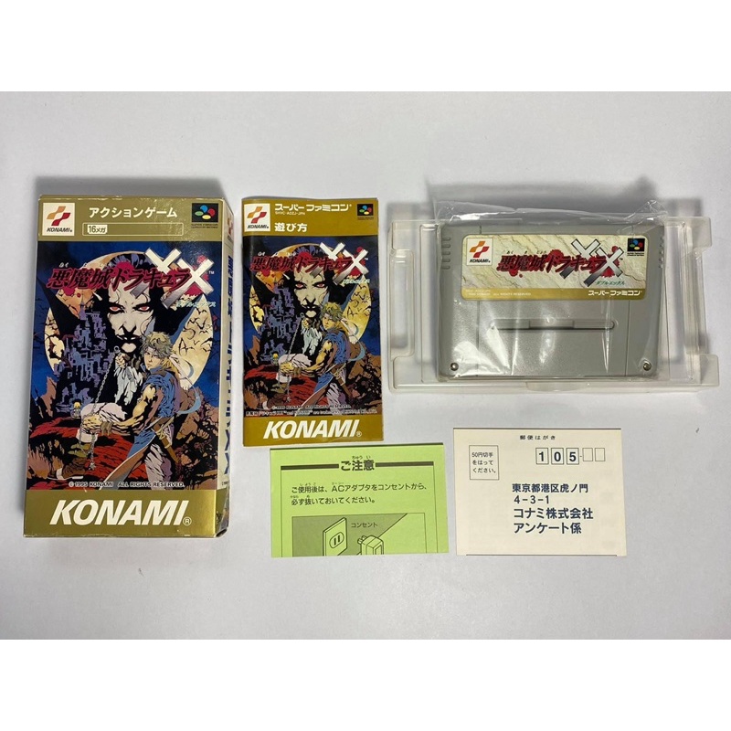 (2) ตลับแท้ SUPER FAMICOM  Akumajou Dracula XX  Castlevania