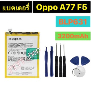 แบตเตอรี่ เดิม OPPO A77 F5 BLP631 ฟรีชุดถอดแบต รับประกัน 3 เดือน