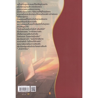 Se-ed (ซีเอ็ด) : หนังสือ เชิญร่ำสุรา เล่ม 1