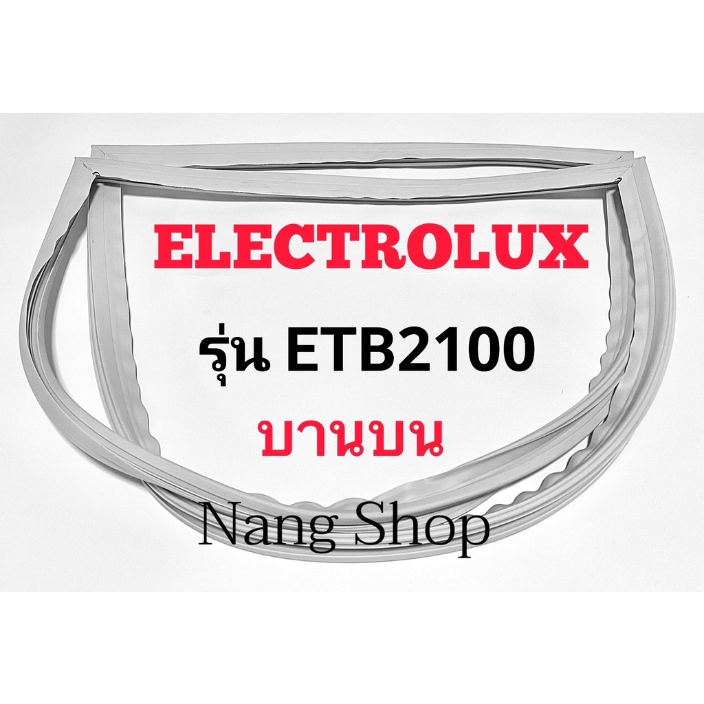 ขอบยางตู้เย็น Electrolux รุ่น ETB2100 (บานบน)
