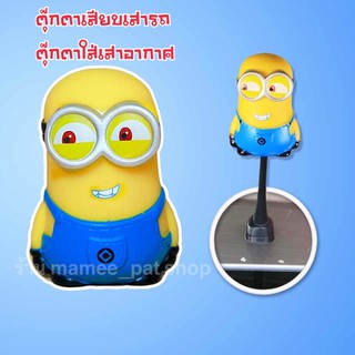 💥💥จัดส่งฟรี!! มีเก็บปลายทาง!! ตุ๊กตาเสียบเสาอากาศ มินเนี่ยน แบบที่ 2