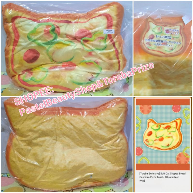 พร้อมส่ง [TOREBA][ นำเข้าจากญี่ปุ่น ] หมอนอิง เบาะรองนั่ง หน้าแมว พิซซ่า Soft Cat Shaped Bread Cushion - Pizza Toast