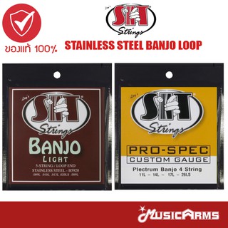 [ซื้อ3 ลด5%] [ของแท้USA] SIT Stainless Steel Banjo Loop End สายกีตาร์ 4 สาย / 5 สาย Music Arms