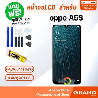 หน้าจอ oppo A5S จอ จอชุด จอ+ทัช จอoppo จอA5S LCD Display Touch oppo A5S/oppo A7/oppo A12