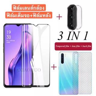 3in1 ฟิล์มเลนส์กล้อง + ฟิล์มกระจกเต็มจอ+ ฟิล์มหลัง For Xiaomi Redmi Note10 / Redmi 9T / Redmi9 / 9A / 9C / POCOX3NFC