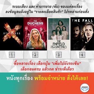 DVD ดีวีดี ซีรี่ย์ Stateless Season 1 The Duchess Season 1 The Enfield Haunting The Fall Season 1