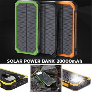 Solar Power Bank เพาเวอร์แบงค์ แบตสำรอง 28000mAh แบตเตอรี่สำรอง โซล่าเซลล์ ชาร์จได้ทั้งไฟบ้านและพลังงานแสงอาทิตย์