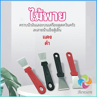 Bensen พลั่วทำความสะอาดห้องครัว ไม้พายขจัดก้อนน้ำแข็ง kitchen spatula