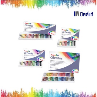 สีชอล์คน้ำมัน Pentel Oil Paster จำนวน 12-50 สี สีสวย เนียน นุ่ม น่าใช้ ราคาถูกสุดๆ