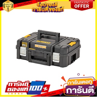 กล่องเครื่องมือ TSTAK ด้ามจับพลาสติก DEWALT 30 กก. สีดำ/สีเหลือง กล่องเครื่องมือช่าง TOOL STORAGE BOX WITH PLASTIC HANDL