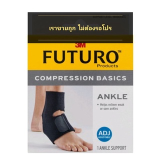 (รุ่นใหม่ล่าสุด) 3M Futuro Ankle Compression Basic อุปกรณ์พยุงข้อเท้า รุ่นเบสิค ปรับกระชับได้