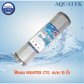 AQUATEK USA ไส้กรอง Carbon Block ขนาด 10 นิ้ว