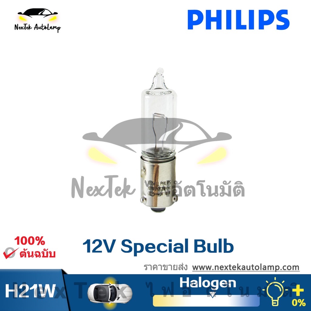Philips H21W 12356 12V BAY9s หลอดไฟตกแต่งภายในพิเศษแสงไฟสัญญาณเดิมแสงรถยนต์รถบัสและรถบรรทุก (1 หลอด)