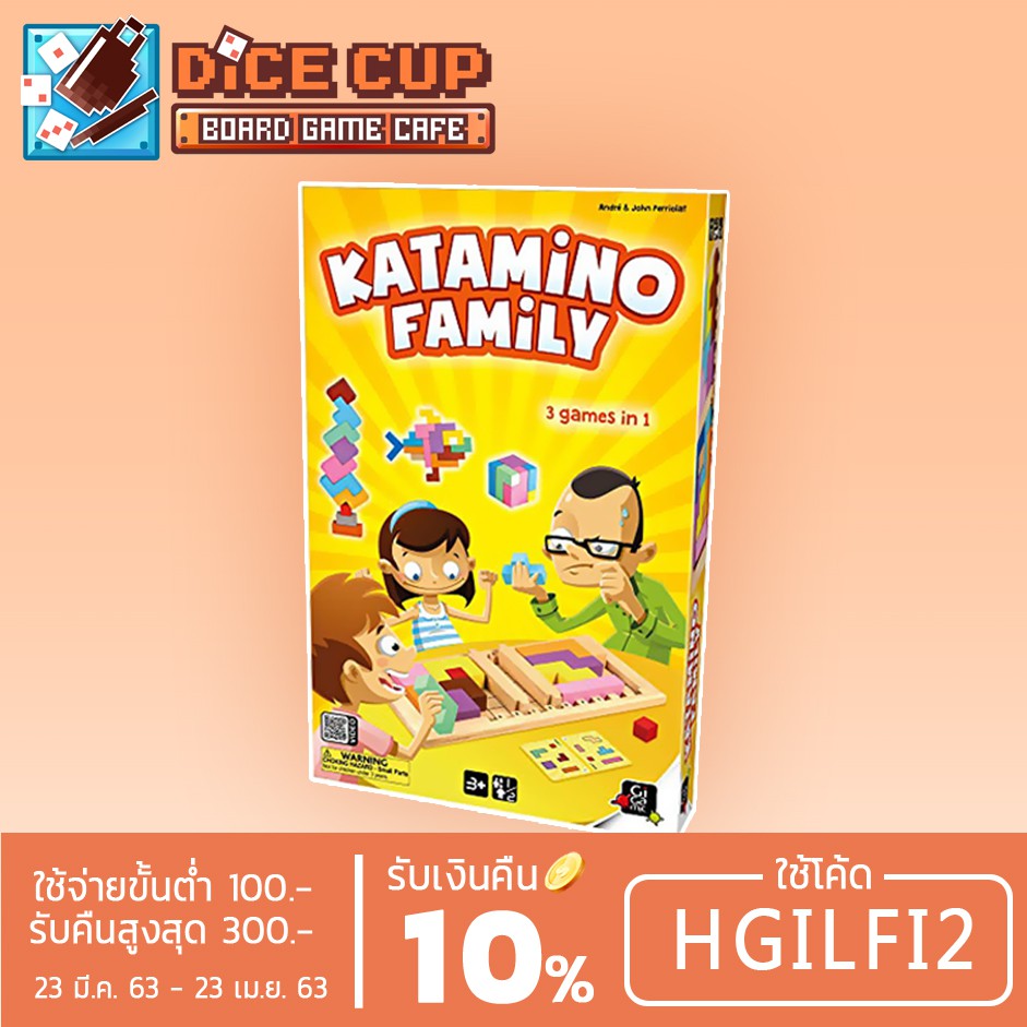 [ของแท้] Gigamic : ลิขสิทธิ์ไทย Katamino Family Board Game ราคาถูกที่สุด