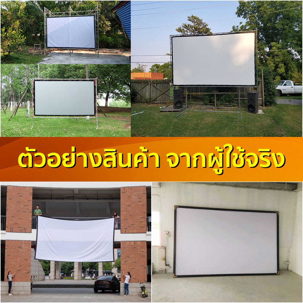 จอโปรเจคเตอร์ 200 นิ้ว เนื้อจอคุณภาพ รับประกันของแท้ ส่งเร็ว มีเก็บปลายทาง จอขาวหลังดำ จอรับภาพ ราคา ถูกที่สุด ดีลบีเคเค แกลเลอรีภาพที่ 6
