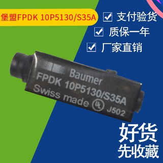 Sz fpdk 10p5130 / s35a เซ็นเซอร์โฟโตอิเล็กทริก สะท้อนแสง แบบเปลี่ยน สําหรับ fpdk 10p3101 / ks35