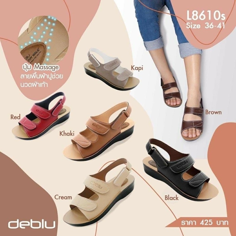 NFshoes ถูกสุด! รองเท้าแตะรัดส้น เพื่อสุขภาพ หญิง แบบสวม Deblu เดอบลู รุ่น L8610s นุ่มนิ่ม น้ำหนักเบา ของแท้ 100%