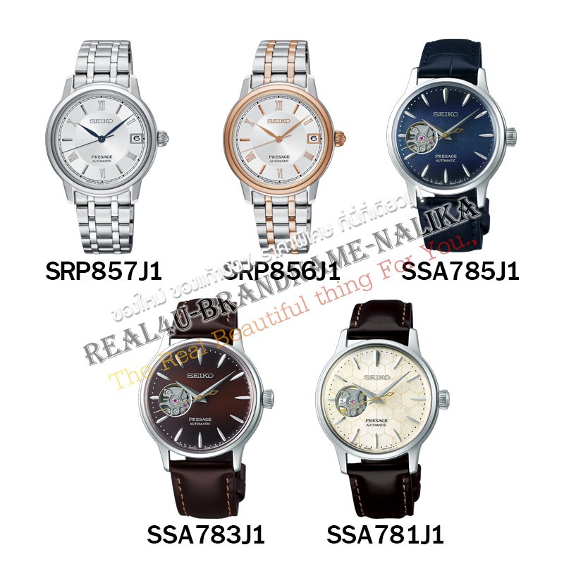 ของแท้💯% นาฬิกาข้อมือ SEIKO Presage รุ่น SRP857J1/SRP856J1/SSA785J1/SSA783J1/SSA781J1