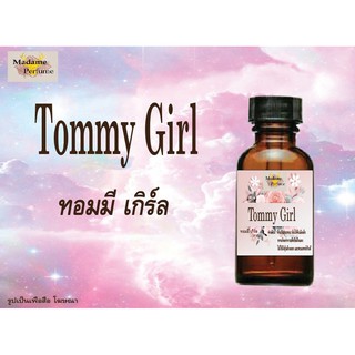 หัวเชื้อน้ำหอม Tommy Girl (ทอมมี เกิร์ล) ขนาด 30 cc # หัวเชื้อเข้มข้น # ติดทนนาน