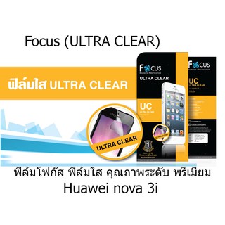 Focus (ULTRA CLEAR) ฟิล์มโฟกัส ฟิล์มใส (ของแท้ 100%) สำหรับ Huawei nova 3i