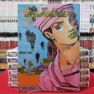 JOJOLION โจโจเลียน เล่มที่ 23 หนังสือการ์ตูน มังงะ มือหนึ่ง JOJO โจโจ้ ล่าข้ามศตวรรษ Part8