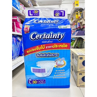 เซอร์เทนตี้ แบบเทป ไซส์ L 30 ชิ้น Certainty Size L 30 pcs.รอบเอว 40-55 นิ้ว ซึมซับดี แห้งสบาย เหมาะสำหรับผู้ที่กลั้นปัสส