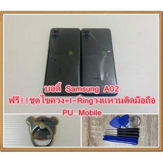 บอดี้ชุด Samsung  A02 แถมฟรี!! ชุดไขควง+I-Ring วงแหวนยึดติดโทรศัพท์  อะไหล่คุณภาพดี Pu Mobile