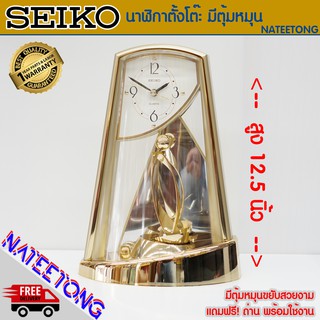 SEIKO นาฬิกาตั้งโต๊ะ นาฬิกาตุ้มแกว่ง นาฬิกาสวยงาม  รุ่น QXW001  ( ของแท้ประกัน 1 ปี )  NATEETONG