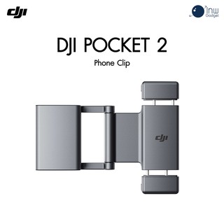 DJI Pocket 2 Phone Clip ประกันศูนย์ 1 ปี