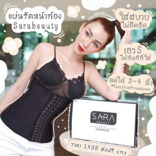 แผ่นรัดหน้าท้อง​ ​Sara​Beauty​ รุ่นครึ่งตัว11นิ้ว