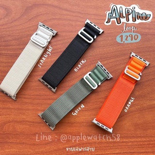 สาย alpine loop ใหม่ล่าสุด ใส่ได้ทุกซี่รี่