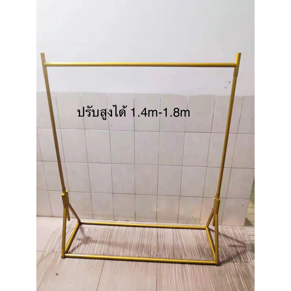 **พร้อมส่ง ราวแขวนเสื้อผ้า เหล็กสีทอง ปรับสูงต่ำได้