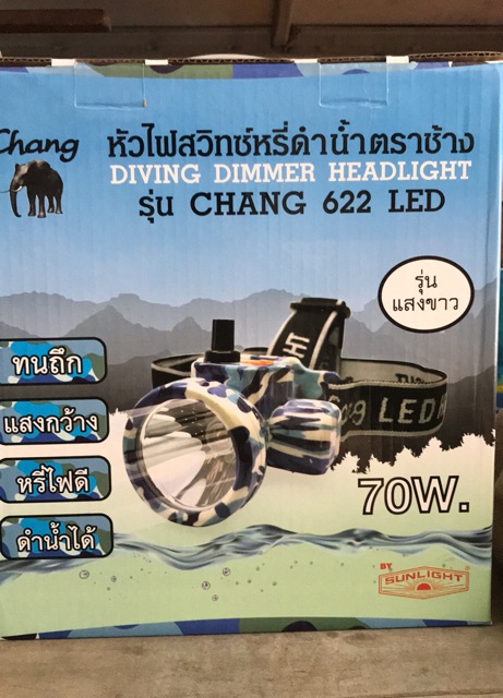 ฟัวไฟLED รุ่น Chang 622 LED ดำน้ำ กรีดยาง ส่องสัตว์ - plkplk94.26 ...