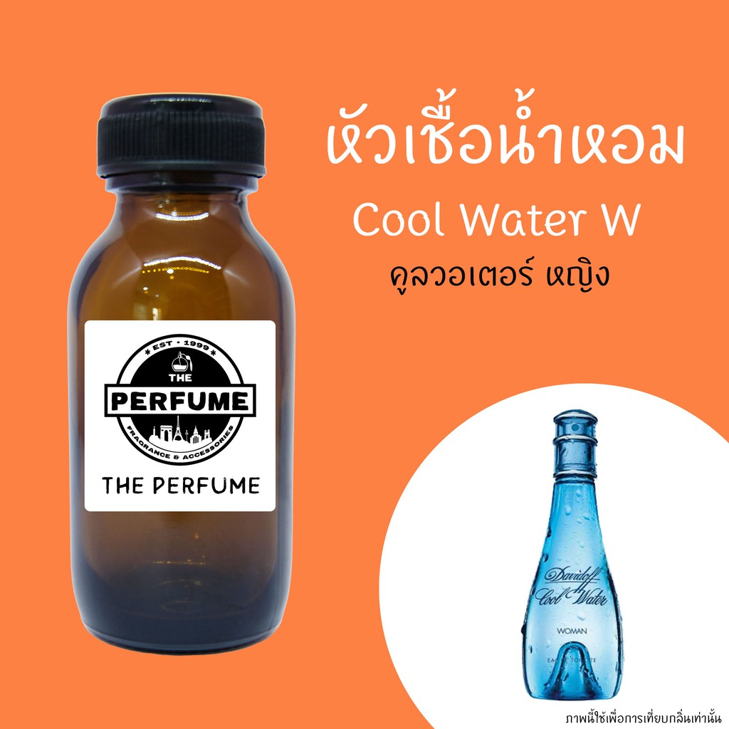 cool-water-w-35-ml-theperfume-thaipick