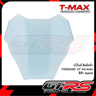 บังไมล์-ชิลล์หน้า FORZA350 13" หนา4mm สีฟ้า Hybrid