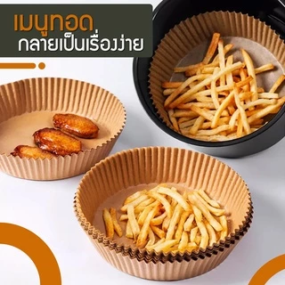 สินค้าพร้อมส่ง 50 ชิ้น กระดาษรองหม้อทอดไร้น้ำมันทรงกลม แบบใช้แล้วทิ้ง สําหรับเตาอบ ทำขนม กระดาษซับน้ำมัน กระดาษดูดน้ำมัน