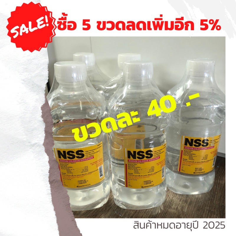 น ำเกล อ 1000 Ml 1 ล ตร Normal Saline Nss ไทยนครพ ฒนา Shopee Thailand