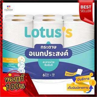 โลตัส กระดาษอเนกประสงค์ 6 ม้วนLOTUSS MULTI PURPOSE TOWEL 6ROLLS