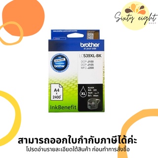 BROTHER LC-539 XL BK Black  INK ORIGINAL ของแท้