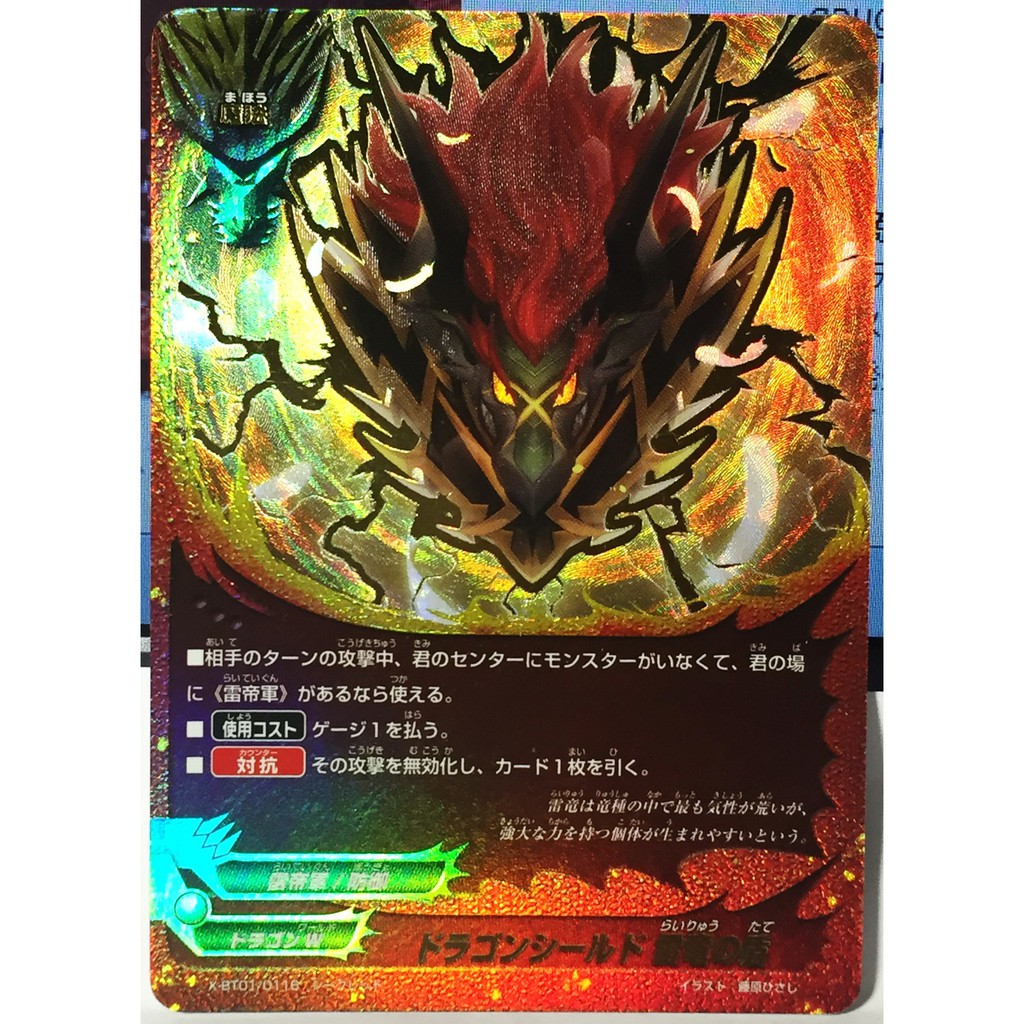 BuddyFight  [X-BT01/0116](HOLO)SCR Reborn of Satan(HOLO)SCR