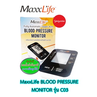 เครื่องวัดความดันโลหิตอัตโนมัติ MaxxLife รุ่น C03 15112 รับประกัน 5 ปี