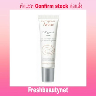 AVENE D-Pigment Light 30ML