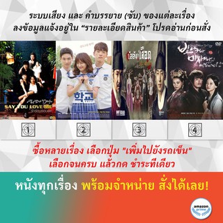 ซีรีย์เกาหลี Say You Love Me School 2017 Secret Door Shine or Go Crazy Shine or Be Mad