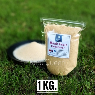 👑 KETO 👑  น้ำตาลหล่อฮังก๊วย MonkFruit Sweetener (หวานกว่าน้ำตาล 3 เท่า) น้ำตาล คีโต 1 Kg.