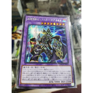 Yugioh BACH-JP036 Dark Master of Chaos SCR/UR